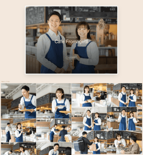 Cafe Fromage - 写真納品ページのサンプル